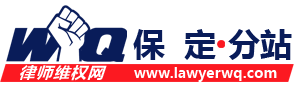 保定律師網logo