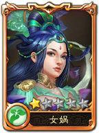 女媧[網易手遊西遊神魔決中的符印]