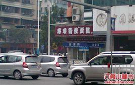 琳琅蛋糕（建設路店）