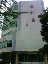 Songxi First Middle School Of Fujian