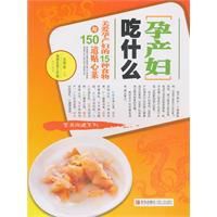 關愛孕產婦的15種食物與150道貼心菜