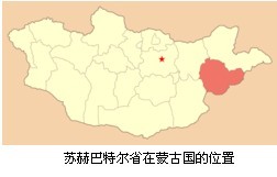 蘇赫巴特爾省在蒙古國的位置