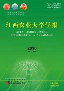 《江西農業大學學報》