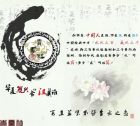中國青雲社宣傳海報
