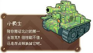 《阿貓阿狗大作戰Online》