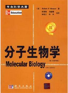 分子生物學[鄭用璉譯圖書]