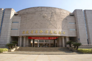 革命歷史紀念館