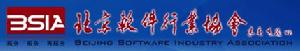北京軟體行業協會