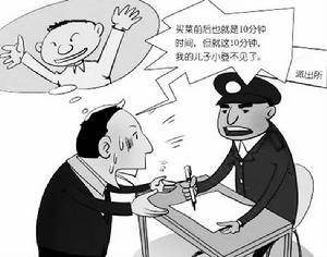 收買被拐賣的婦女兒童罪