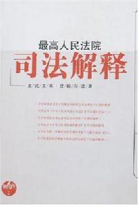 最高人民法院關於審理搶劫刑事案件適用法律若干問題的指導意見