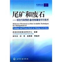 尾礦和廢石綜合污染預防與控制最佳可行技術