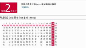 上海公交周康2路