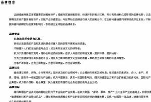 維科控股集團股份有限公司