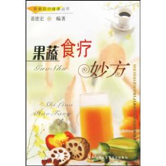 果蔬食療妙方