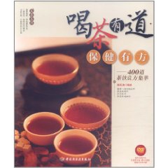 喝茶有道保健有方：400道茶飲良方集萃