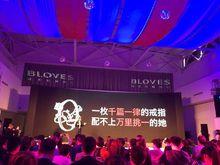 BLOVES北京發布會現場圖