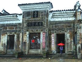 甘氏宗祠