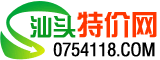 汕頭特價網LOGO