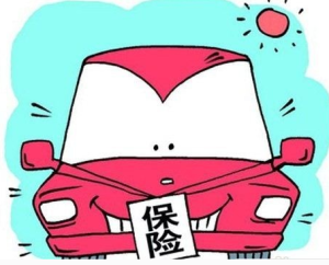 平安汽車保險