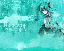 初音未來的消失[cosMo音樂專輯]