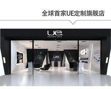 ue旗艦店