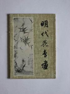 《瘡瘍經驗全書》