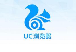 uc瀏覽器