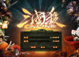 三國殺Online[游卡桌遊開發的一款卡牌類遊戲]