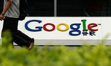 谷歌反對修改網際網路規則
