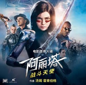 銃夢[2018年羅伯特·羅德里格茲執導電影]