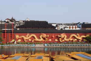 南京夫子廟大照壁