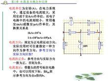 電路與模擬電子技術[清華大學出版社2006年出版圖書]