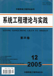 （圖）《系統工程理論與實踐》