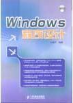 Windows程式