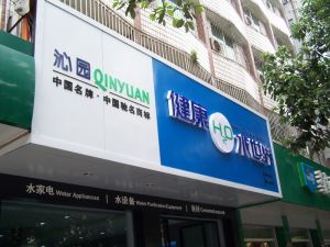 蘇州市平江區蘇沁淨水設備商行