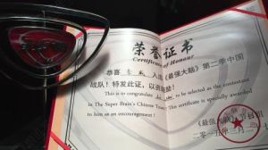 李威的榮譽證書