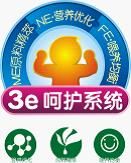 3E呵護系統