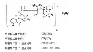 甲磺酸二氫麥角鹼片