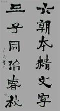 王世鏜字作