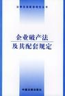 《外商投資創業投資企業管理規定》