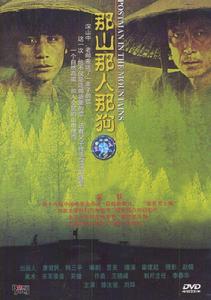 《那山那人那狗》DVD