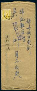 （圖）東北區1949年6月4日實寄封貼五版毛像500元2枚，前蓋特殊“優軍”附戳。中上品。