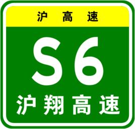 滬翔高速公路