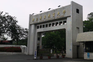 國立屏東教育大學