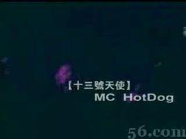 十三號天使[Mc Hotdog演唱歌曲]