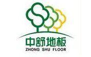 上海中舒地板有限公司