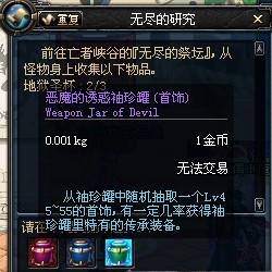 惡魔的誘惑袖珍罐 惡魔的誘惑袖珍罐