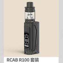 RCAB R100套裝