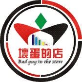 壞蛋的店