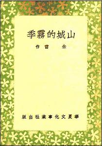 本社1946年出版的赴緬遠征軍抗日題材圖書